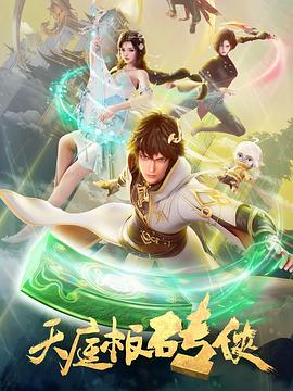 无间道长之神剑门