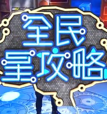 年轻的女王
