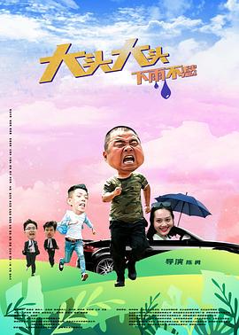 新城猎人
