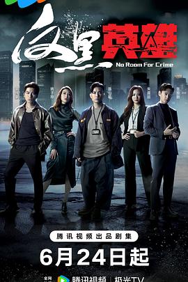断箭