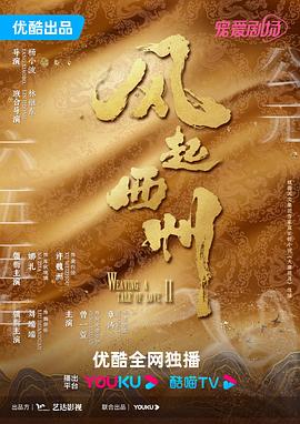 恋爱的季节