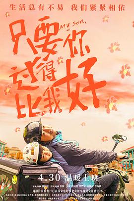 爱的后事