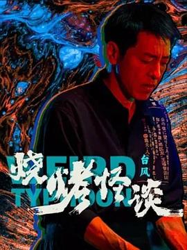 无效申请
