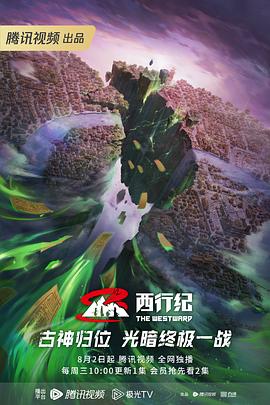 恶魔校花2