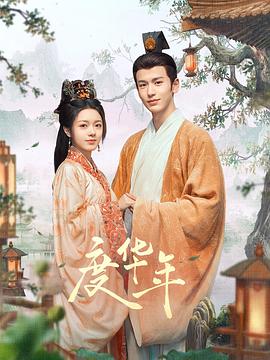 爱在初心