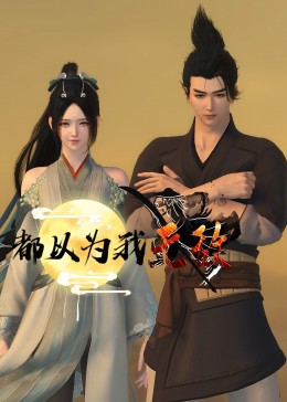 爱慕