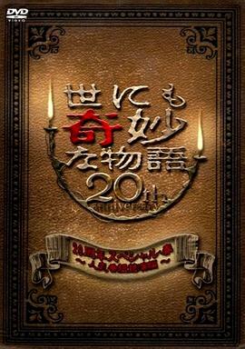 幸存日